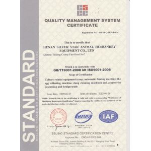 Henan Silver Star Poultry Equipment Co.,LTD Сертификации