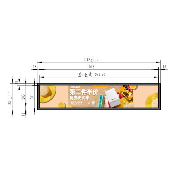 43.0 inch ultra wide LCD display shelf stretching bar screen advertising display commercial capacitive touch display