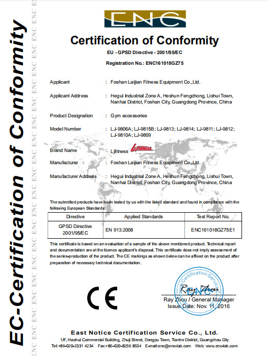 Foshan Laijian Fitness Equipment Factory Сертификации