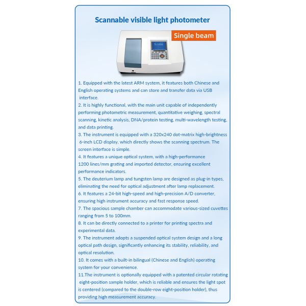 BAXIT 190-1100nm Scannable Visible Light Photometer Single Beam Laboratory Ultraviolet-Visible Spectrophotometer
