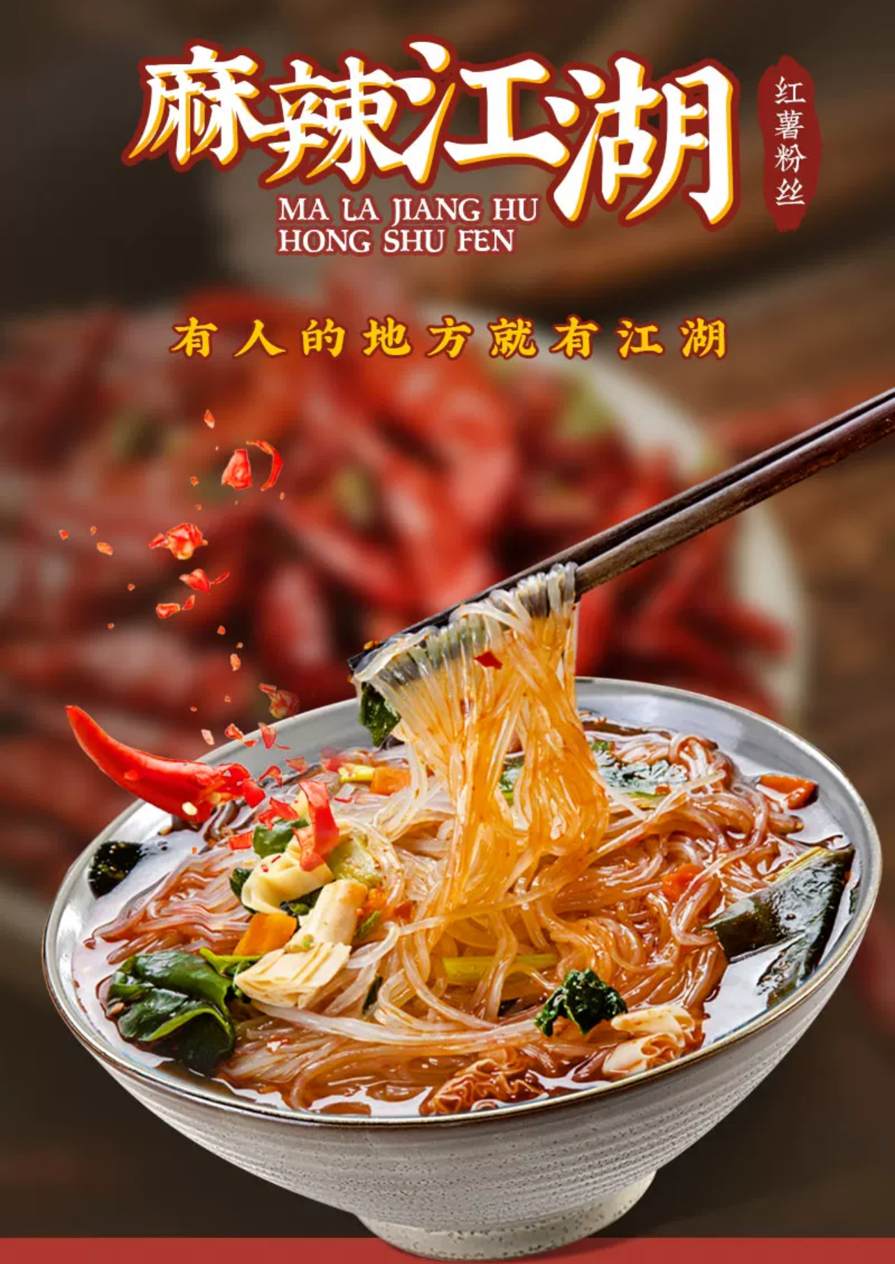 JiangHu Cup Instant Noodles с кислым и пряным вкусом OEM приемлемо