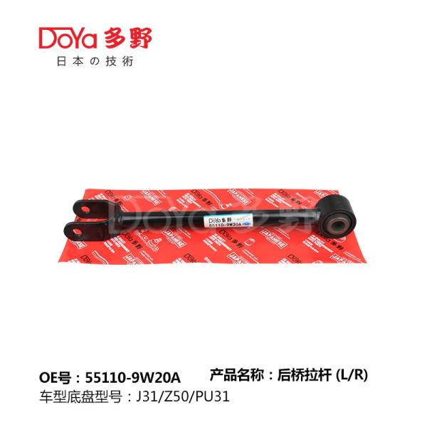 Nissan Rod, управление 55110-9W20A