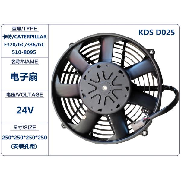 24V Excavator Electron Fan 510-8095 for 3200440