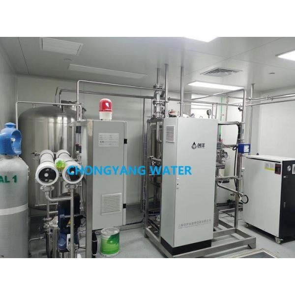 RO Distilled Water Purifier Machine For Pharmaceutical Cosmetic Industry