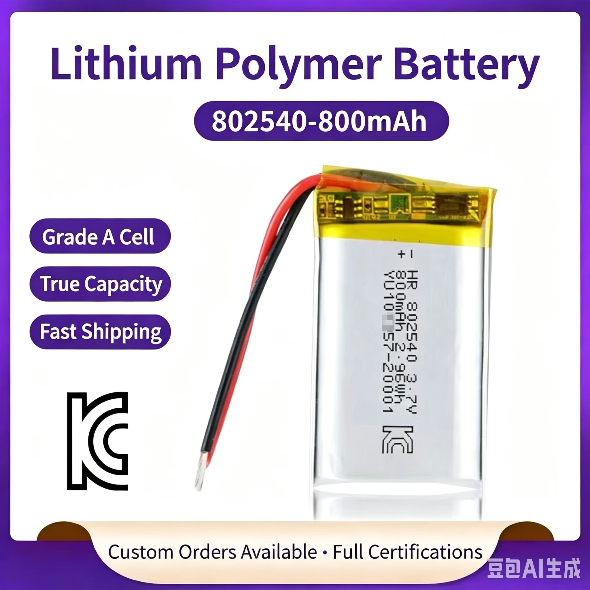 802540 800mAh 3.7V Grade A Lithium Polymer Battery LiPo Pouch Cell with PCB Custom OEM Rechargeable Battery