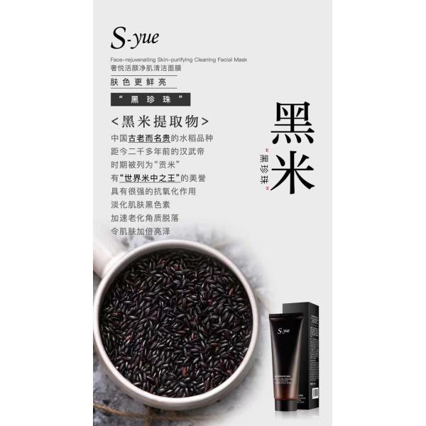 Cleaning Facial Mask