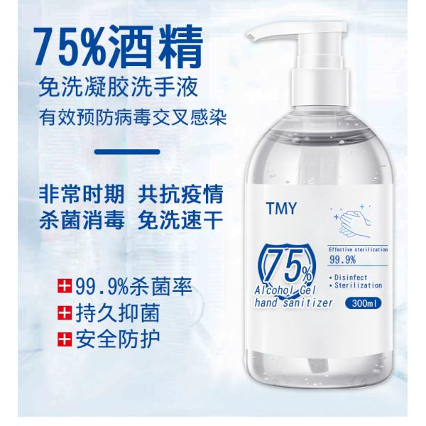 Travel Size Hand Sanitizer 300ml Alcohol Liquid Hand Gel High Perfume