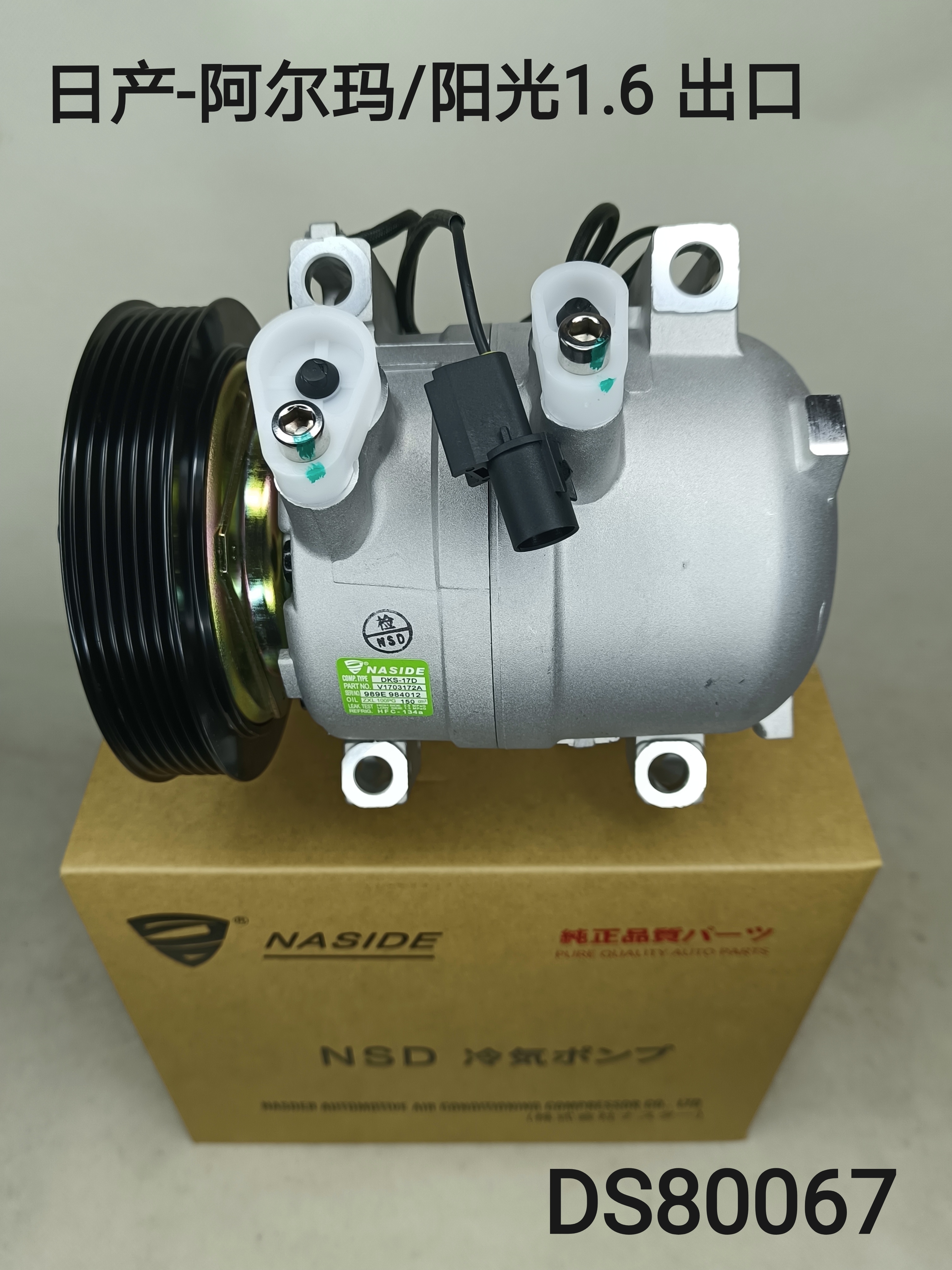 Auto AC Conditioning Compressor For Nissan Sunny Almera Classic2008 1.6I 27630-95F0B/27630-95F0A