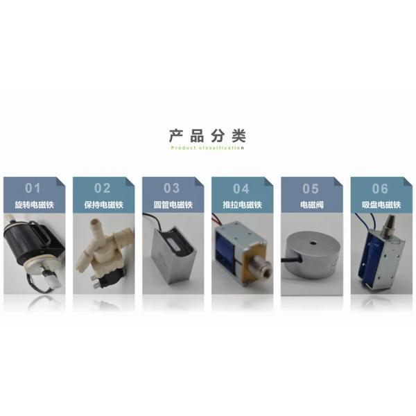 U1054s-2-001 Electromagnetic Lock / Solenoid / Intelligent Lock Cabinet Accessories / Push-Pull Solenoid