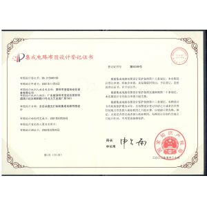 ZHONGCHI INTELLIGENT TECHNOLOGY(SHENZHEN) CO., LTD Certifications