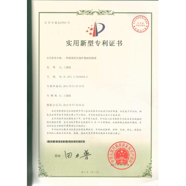 Recycling equipment for waste mineral oil