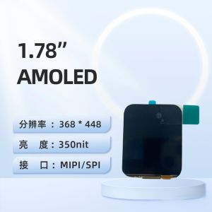 Pantalla vertical AMOLED de 1,78 pulgadas | 350 nits de brillo, 368x448, dedicada a electrónica de consumo / dispositivos portátiles inteligentes, ultra delgada, bajo consumo de energía, visualización dinámica fluida