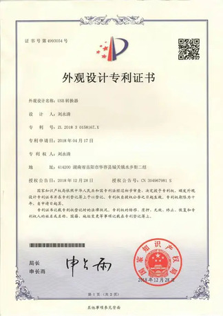 Shenzhen Lianrui Electronics Co., Ltd. Certifications