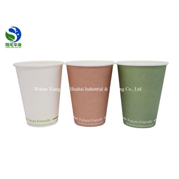 Plain White Coffee Hot Paper Cups Compostable Disposable Offset Printing