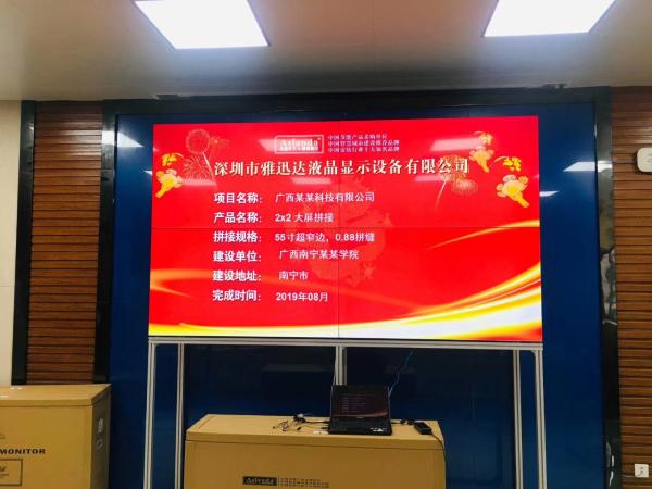 3x3 2x2 55inch LG 0.88mm Super Narrow Bezel LCD Video Wall Display Monitors