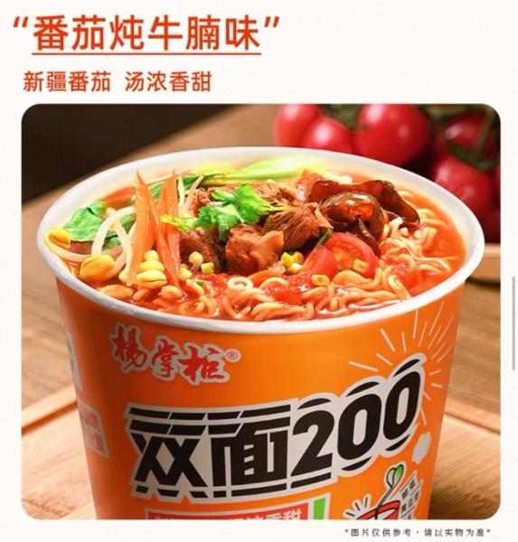 スープタイプ 純重量204g*12分のインスタントヌードル 12ヶ月 2つのヌードルケーキの有効期限