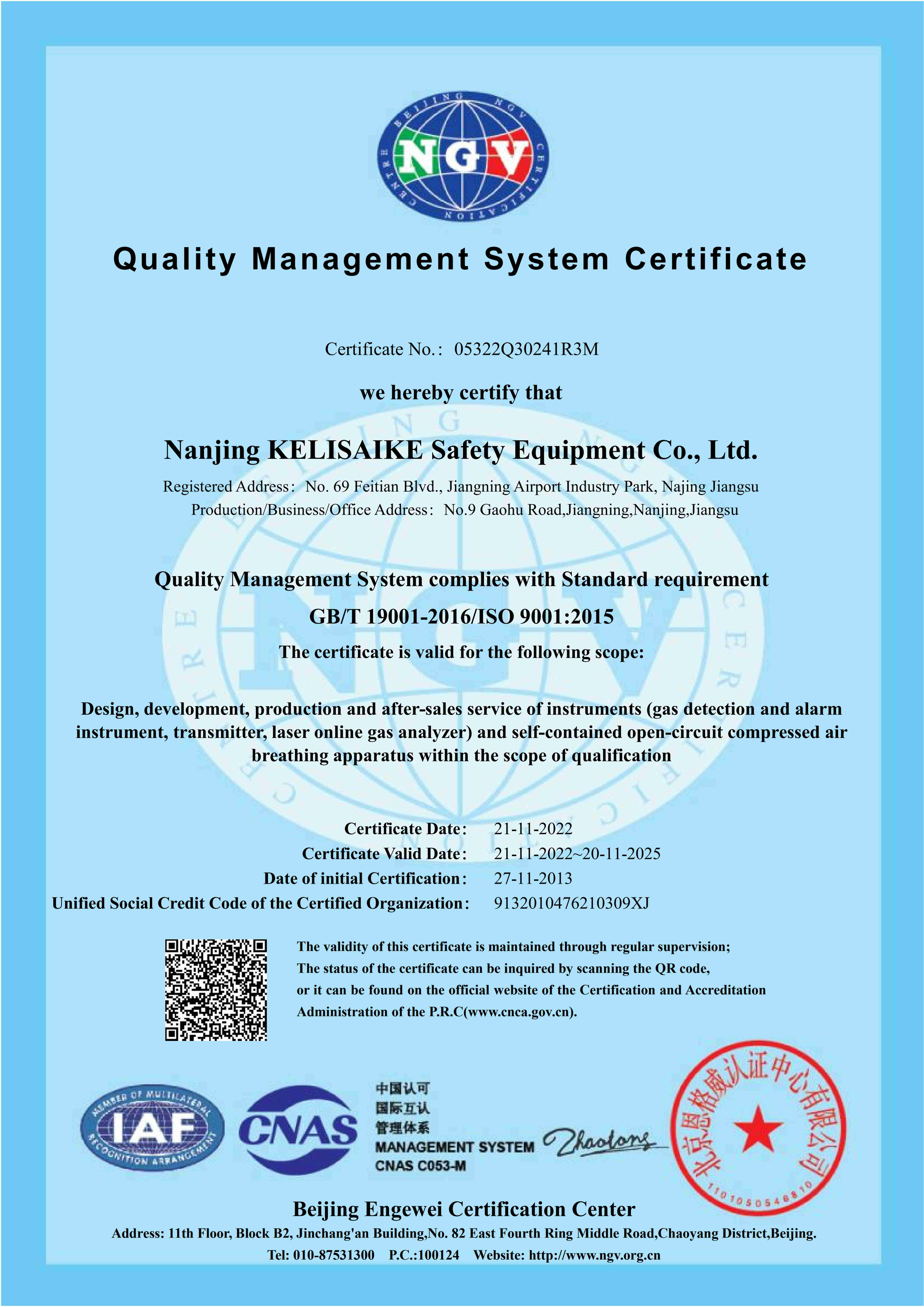 Nanjing Kelisaike Safety Equipment Co., Ltd. Сертификации