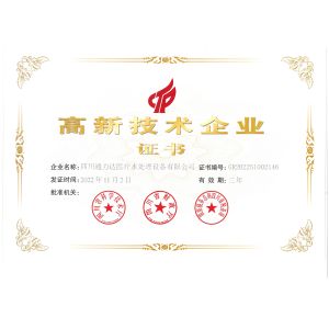 Sichuan Leader-t Water Treatment Equipment Co., Ltd Сертификации