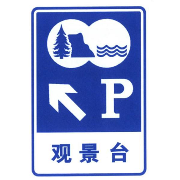 Manufacturer Facility Guidance Signs Along The Thick Road Traffic Sign Plate