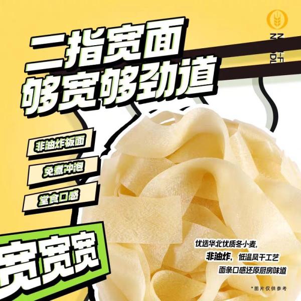 Wide Non Fried Instant Noodles Chinese Spicy Beef Flavor Hot And Yummy wide noodles spicy mala