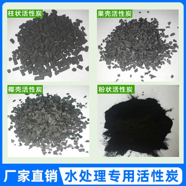 Granular Nutshell Activated Carbon