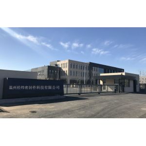 Wenzhou Jingwei Seals Co., Ltd