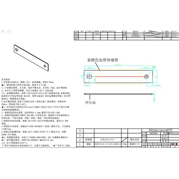 New energy copper stamping parts connect copper aluminum composite bars and fuse copper bars