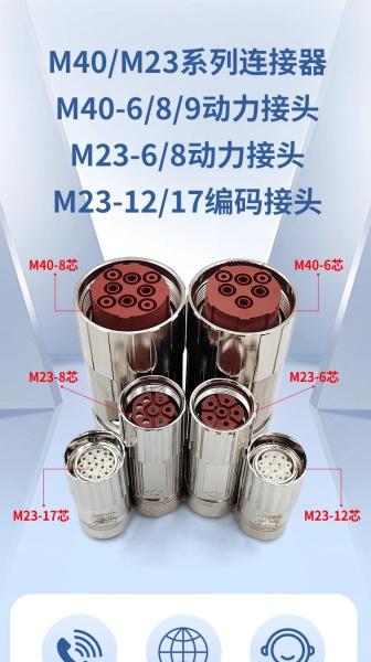 M23 M40  E P Type Servo Motor Cable Connectors 17 Pin 12 Pin