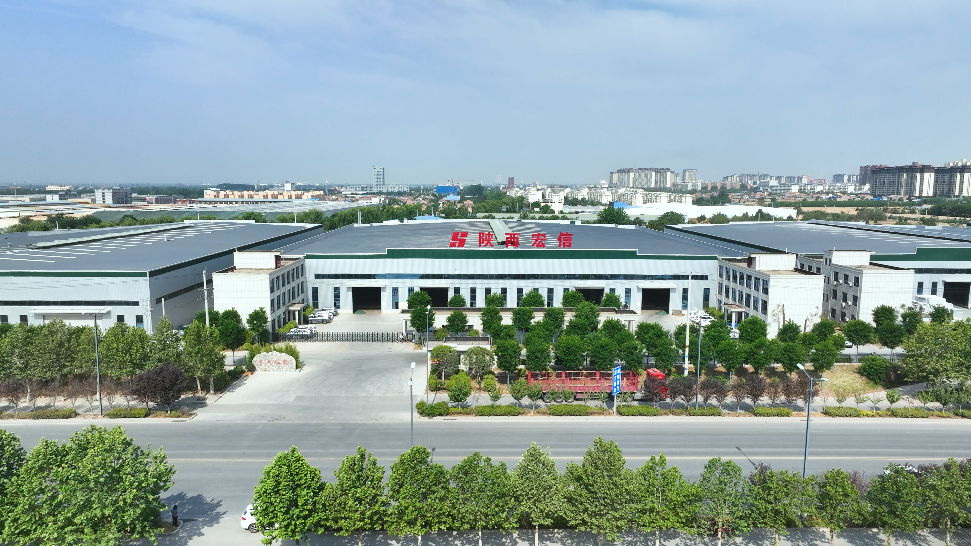 Xi'an Hongxin Arc Furnace Company Limited