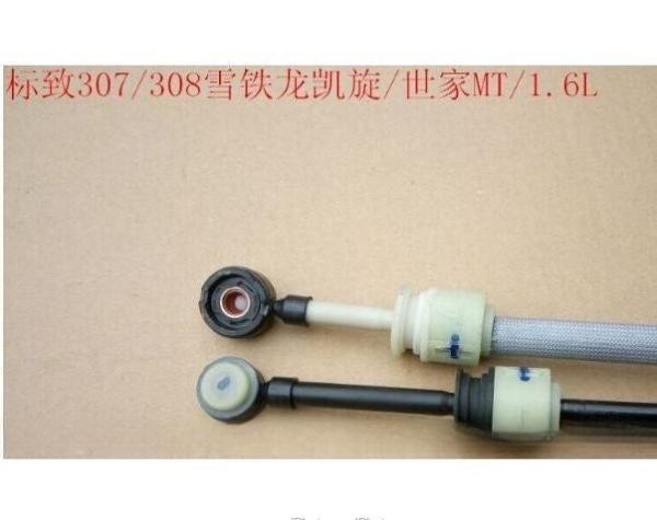 IATF16949 Automatic Gear Shift Cable For Peu Geot Mazda Haima Bsic 46500