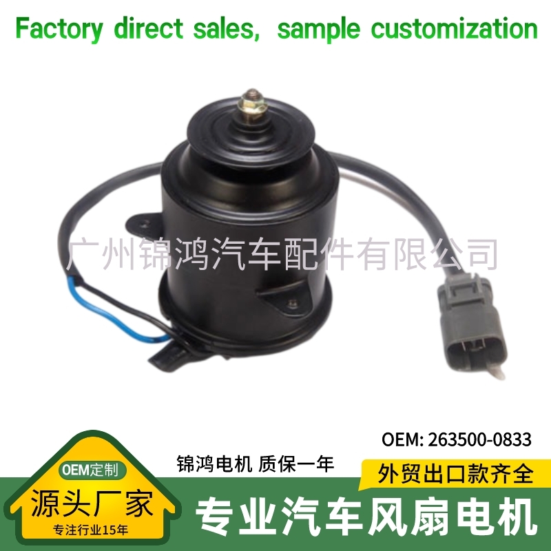 24V Fan Motor Condenser Motor 263500-0833 For Komatsu Excavator Parts