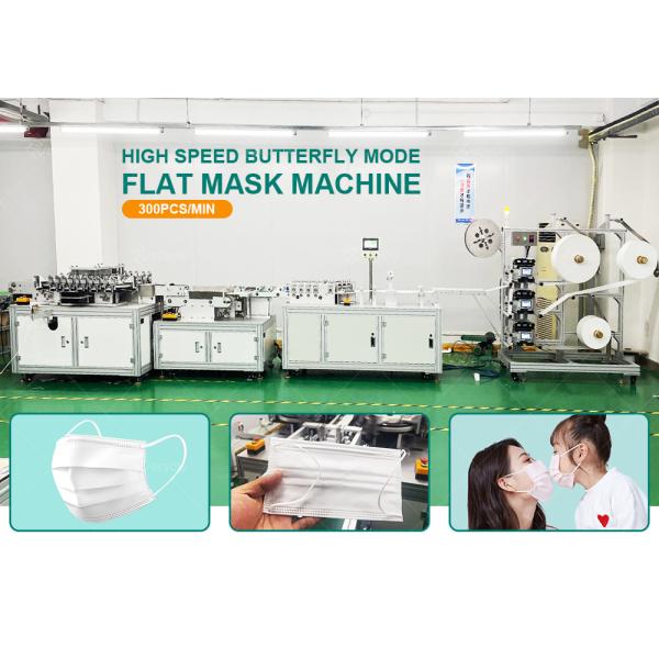 High Speed 3Ply Disposable Butterfly Flat Mask Making Machine for Making Face Masks