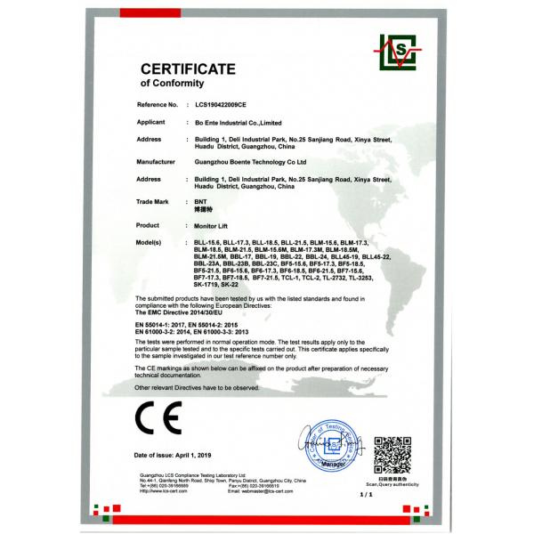 Guangzhou Boente Technology Co., Ltd (Bo Ente Industrial Co., Limited) Сертификации
