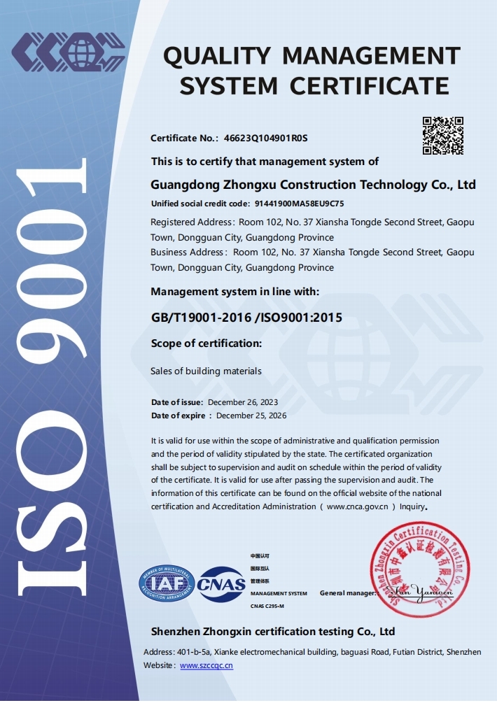 Guangdong Zhongxu Construction Technology Co., Ltd.