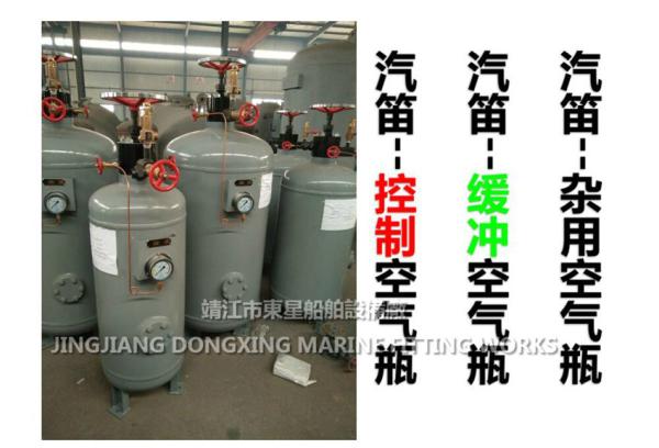Shipbuilding-Low pressure air bottle-Air bottle-Air tank-Air receiver