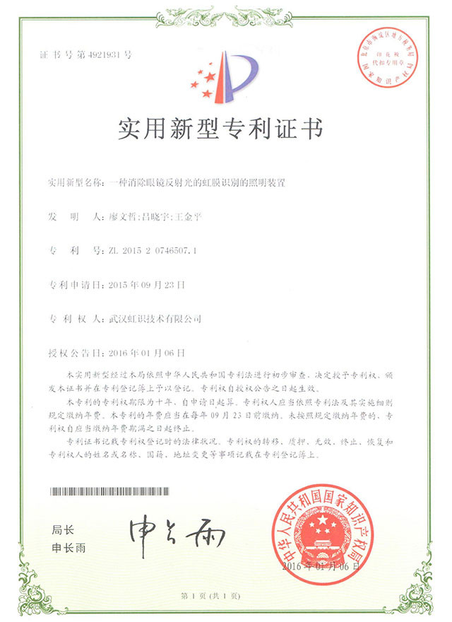 Wuhan Homsh Technology Co.,Ltd. Сертификации