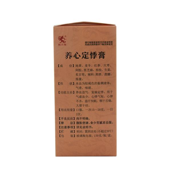 Травы 150g Ji Gao TCM звона Mawangdui Yang Xin в бутылку