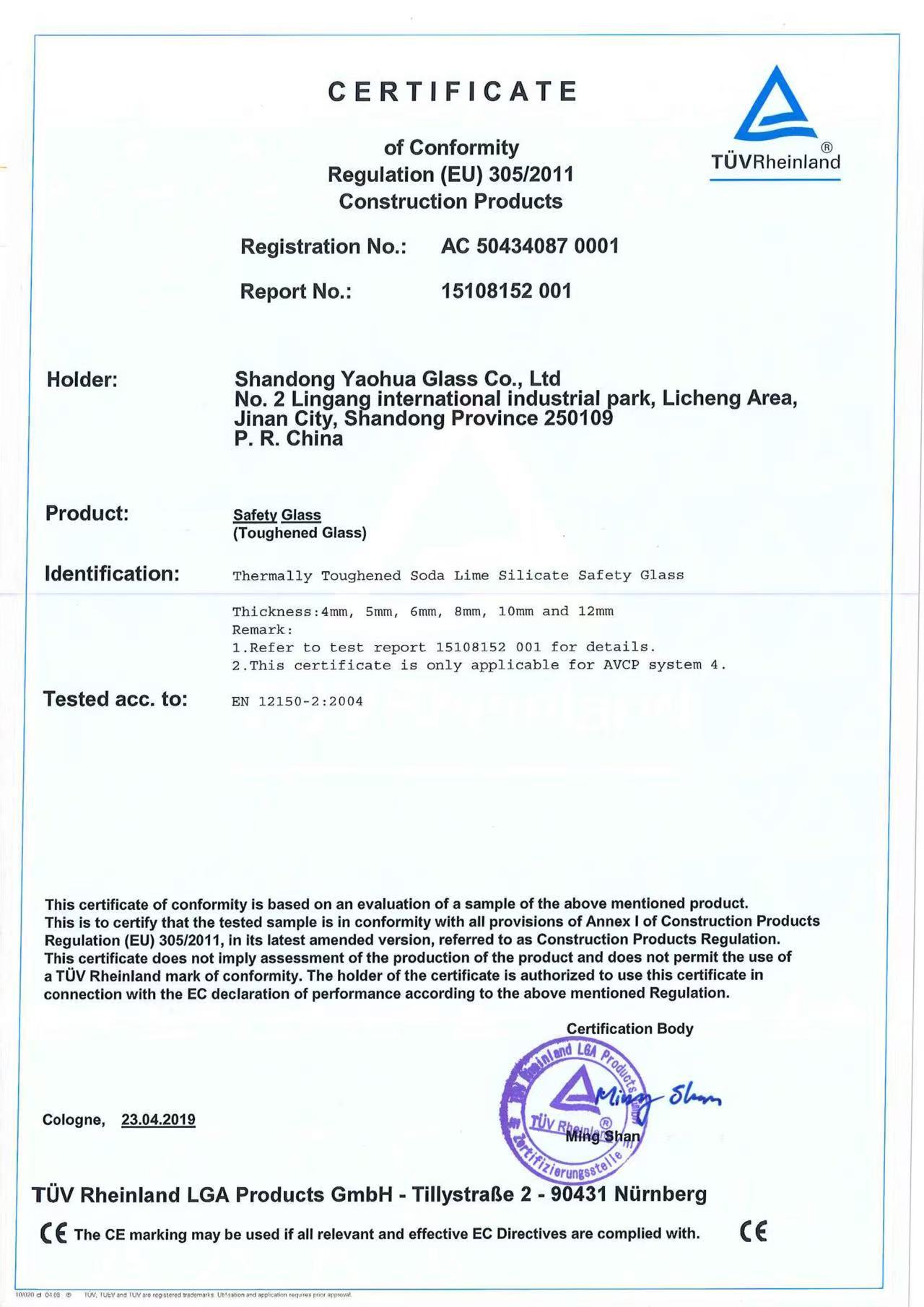 Sichuan Juncheng Sports Goods Co., Ltd. Certifications