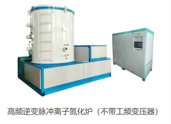High Frequency Inverter Pulsed Ion Nitriding Furnace For Metal Surface Treatment