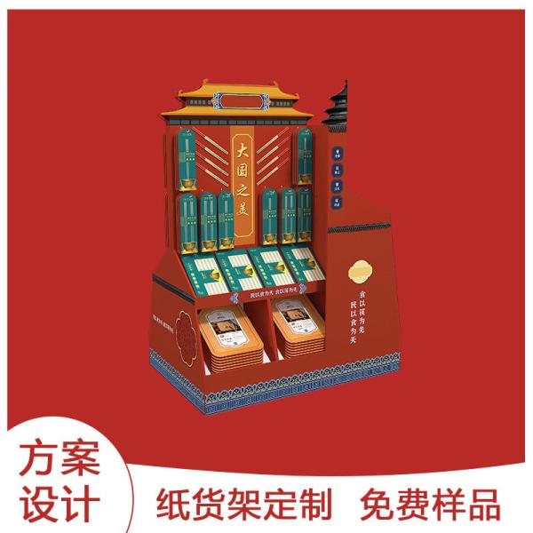 Retail Racks Candy Display Stand with 3 Layer Corrugated Cardboard at Customized Design