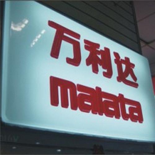 modern billboard advertising metal light box