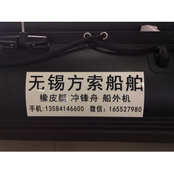 2.7 Meter Rigid Inflatable Boat Tender Three Chamber 10HP Motor 3 Persons