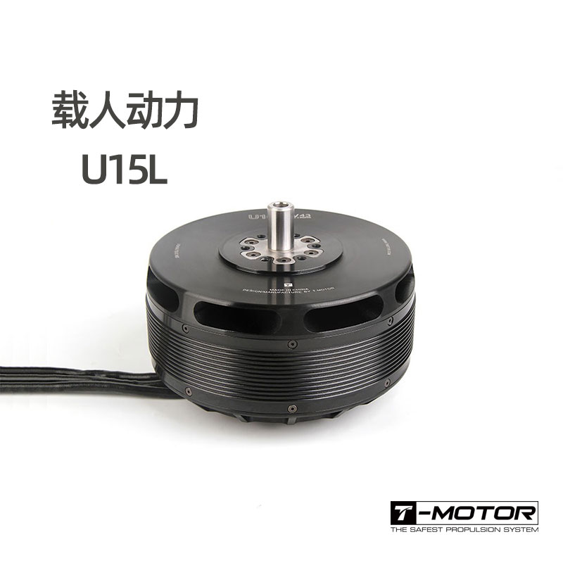 T-MOTOR Tiger Motor U15 L KV43 Power Combo Multi-axis Multi-rotor Large Heavy Duty Brushless DC Motor for Drones Accessories