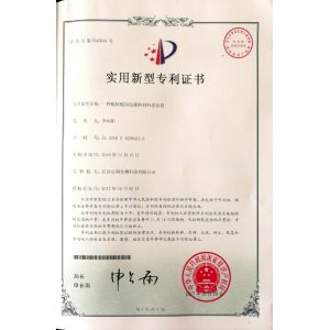 Changsha Zheng Li Biological Technology Co., Ltd. Certifications