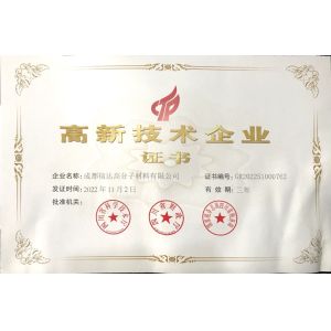 Chengdu Hsinda Polymer Materials Co., Ltd. Certifications