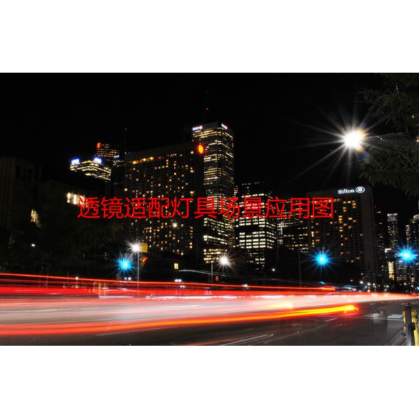 SMD 2835 PC 60 Degree 2 Ring LED Street Light Lens с отличным распределением света