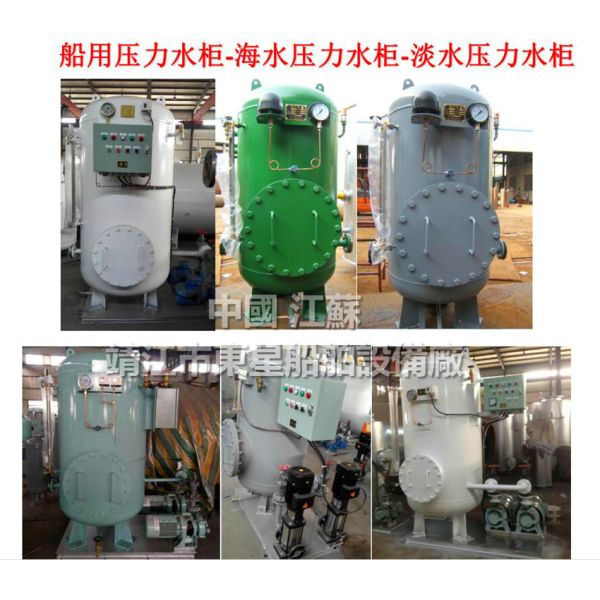 Marine pressure tank YLG0.3-0.6 CB455-91(JINGJIANG DONGXING MARINE  FITTING  WORKS)