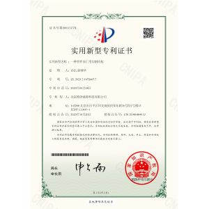 Beijing Hownew Energy Technology Group Co., Ltd Certifications