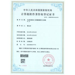 Shanghai Yude Packaging products Co., Ltd. Certifications