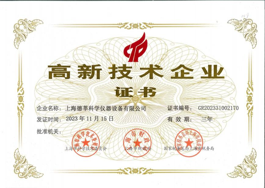 Shanghai Daesum Science Instrument And Equipment Co., Ltd. Certifications